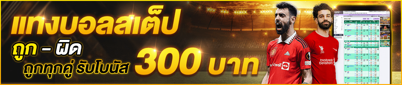 LUFFY789 โปรบอล