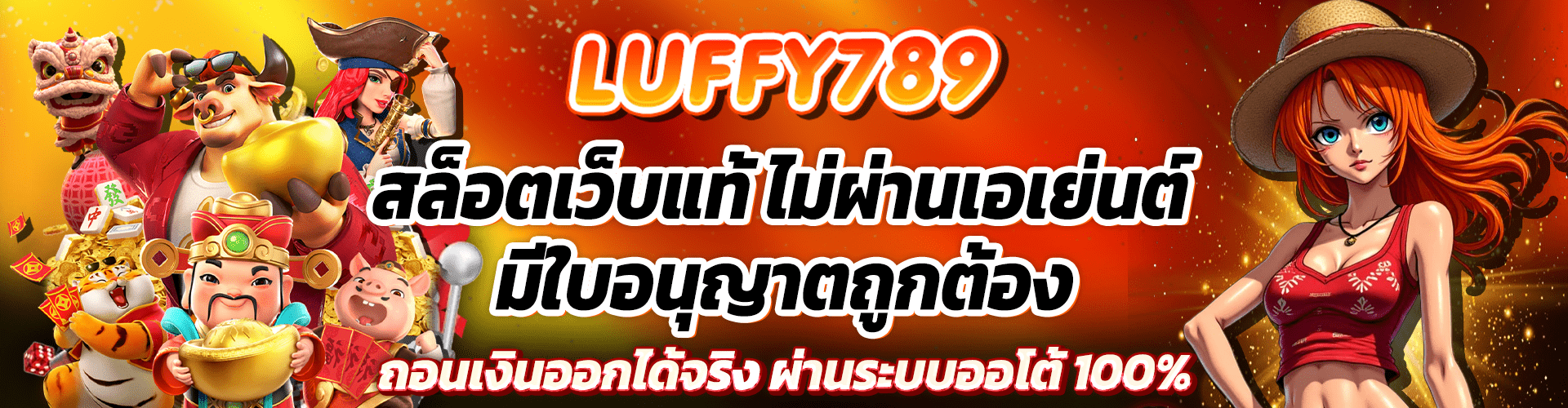 LUFFY789 banner