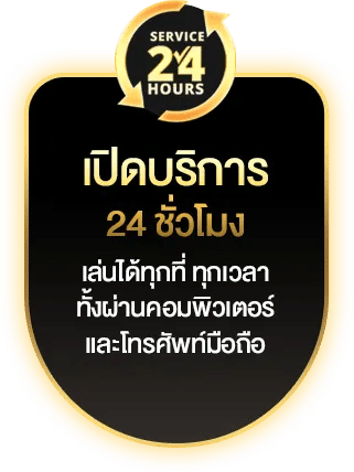 LUFFY789 เปิดบริการ 24 ชั่วโมง